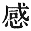 kan